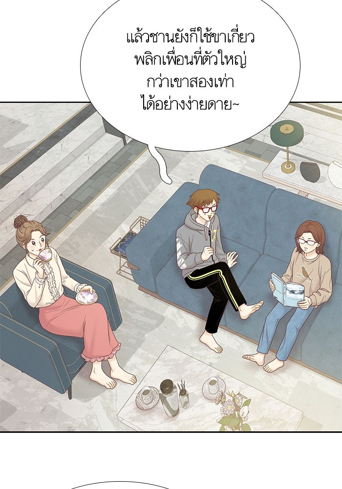 โลกสดใสวัยสีชมพู - หน้า 4