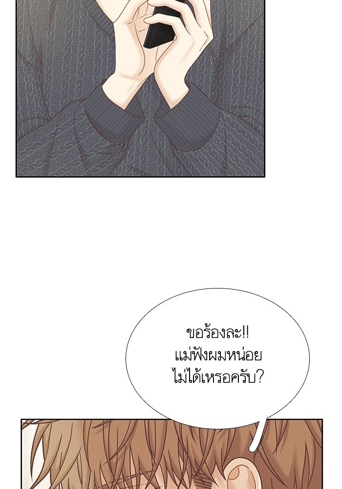 โลกสดใสวัยสีชมพู - หน้า 56