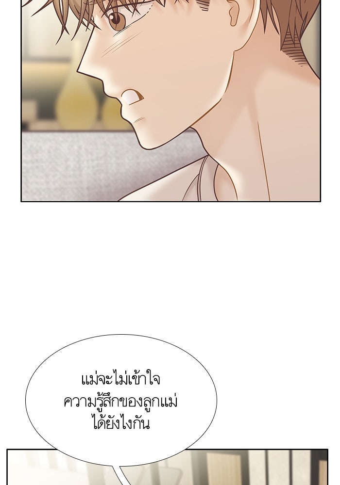 โลกสดใสวัยสีชมพู - หน้า 57