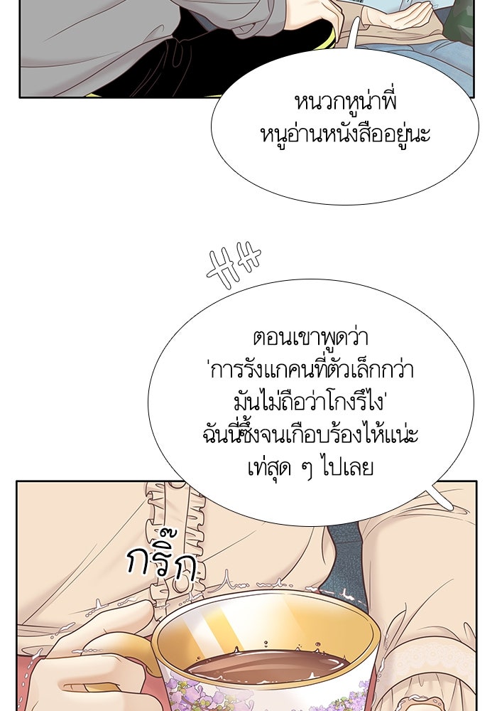 โลกสดใสวัยสีชมพู - หน้า 6