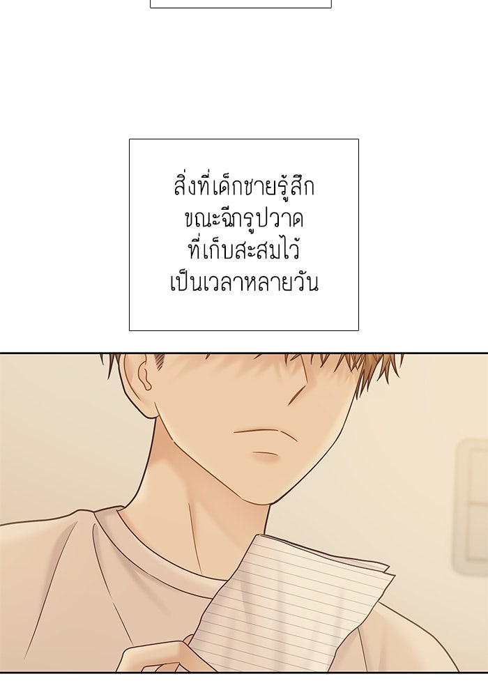 โลกสดใสวัยสีชมพู - หน้า 64
