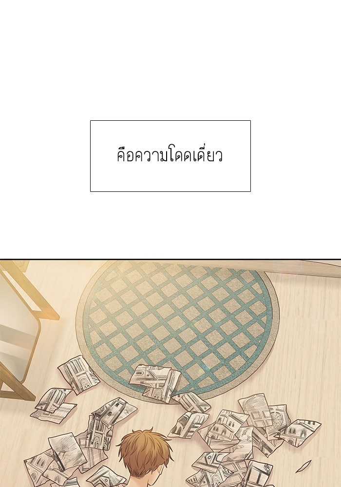 โลกสดใสวัยสีชมพู - หน้า 65