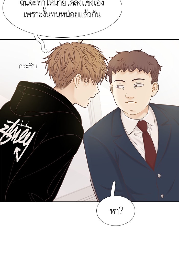โลกสดใสวัยสีชมพู - หน้า 80