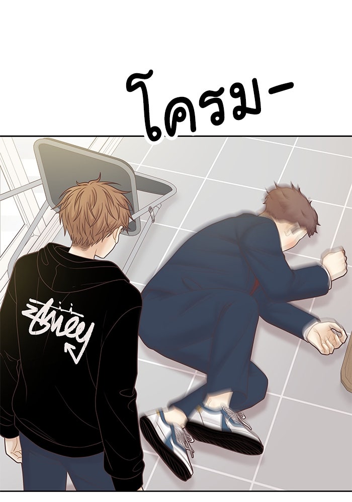 โลกสดใสวัยสีชมพู - หน้า 82