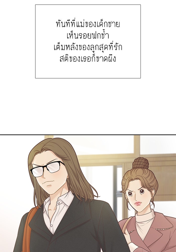 โลกสดใสวัยสีชมพู - หน้า 9
