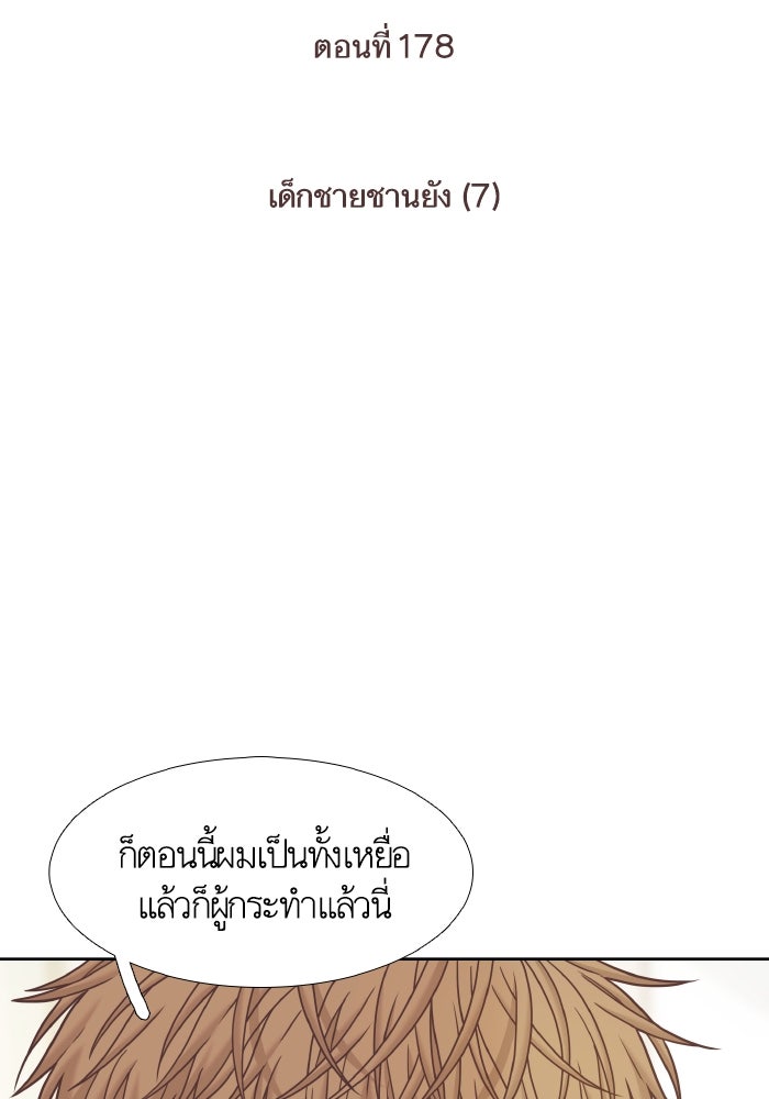 โลกสดใสวัยสีชมพู - หน้า 2