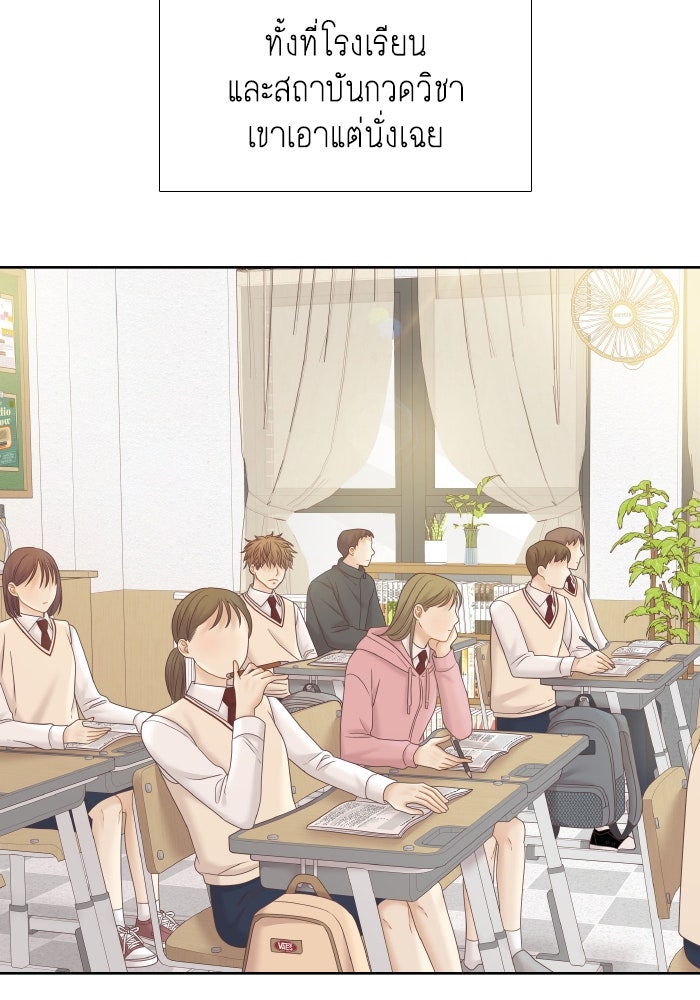 โลกสดใสวัยสีชมพู - หน้า 33