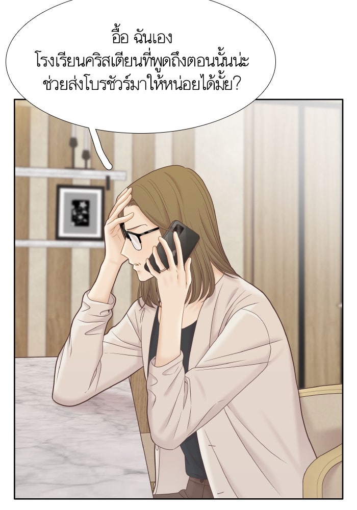โลกสดใสวัยสีชมพู - หน้า 41