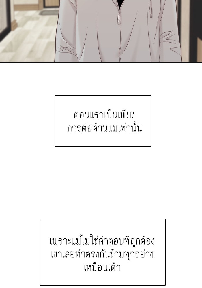 โลกสดใสวัยสีชมพู - หน้า 44