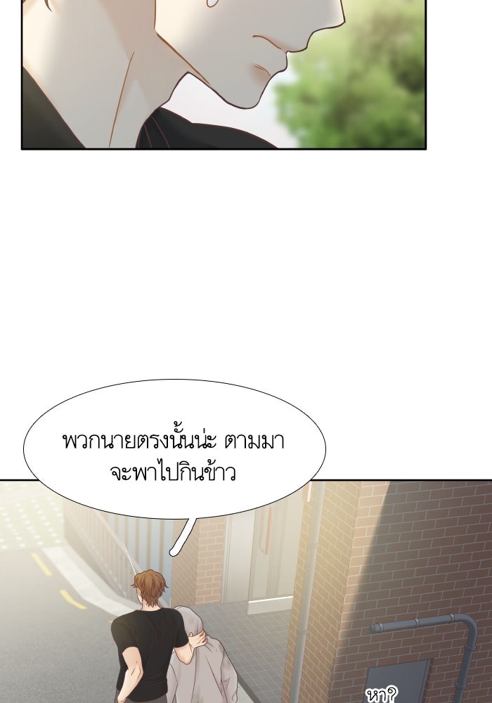 โลกสดใสวัยสีชมพู - หน้า 63