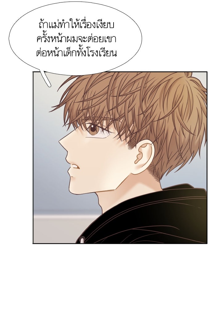 โลกสดใสวัยสีชมพู - หน้า 7