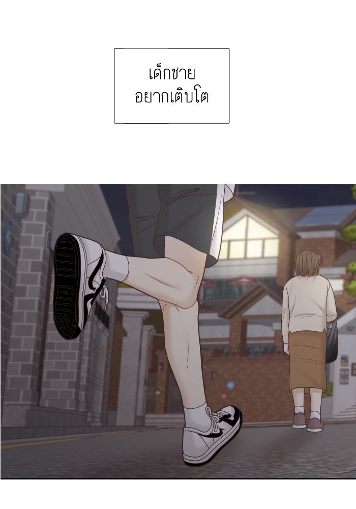โลกสดใสวัยสีชมพู - หน้า 73