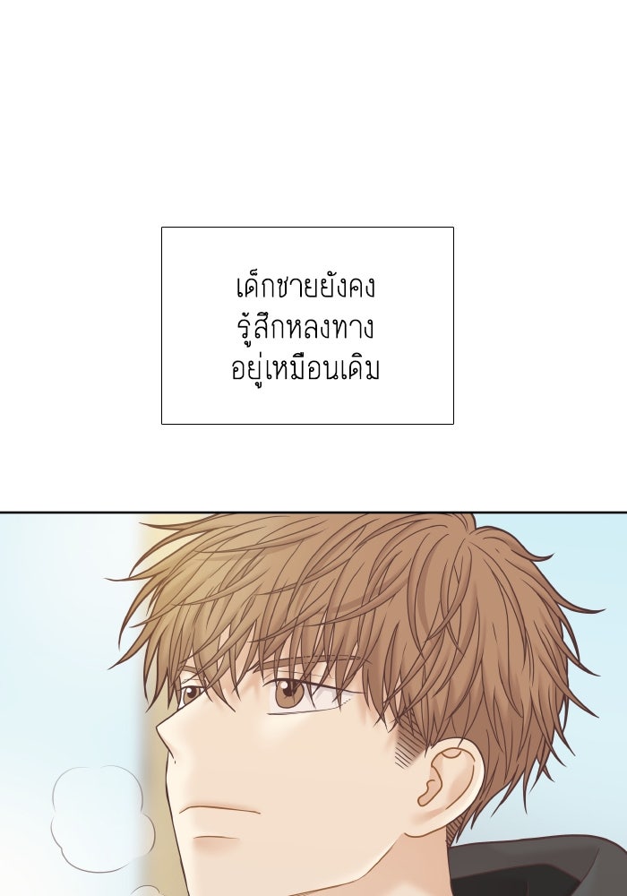 โลกสดใสวัยสีชมพู - หน้า 83