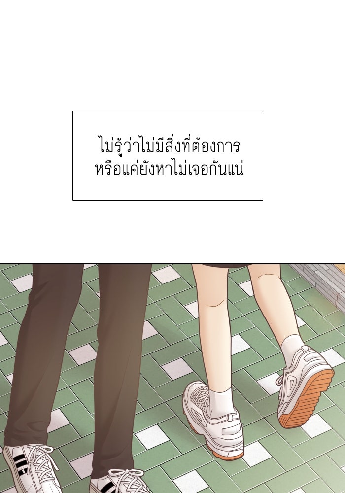 โลกสดใสวัยสีชมพู - หน้า 85