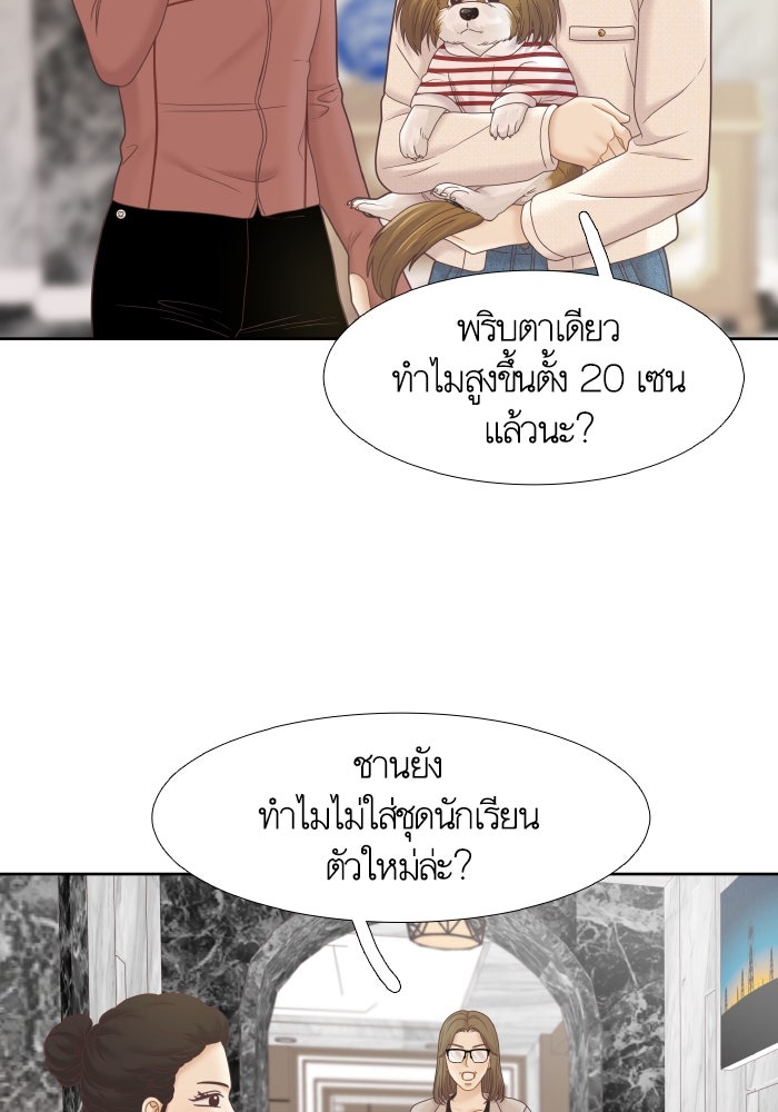 โลกสดใสวัยสีชมพู - หน้า 89