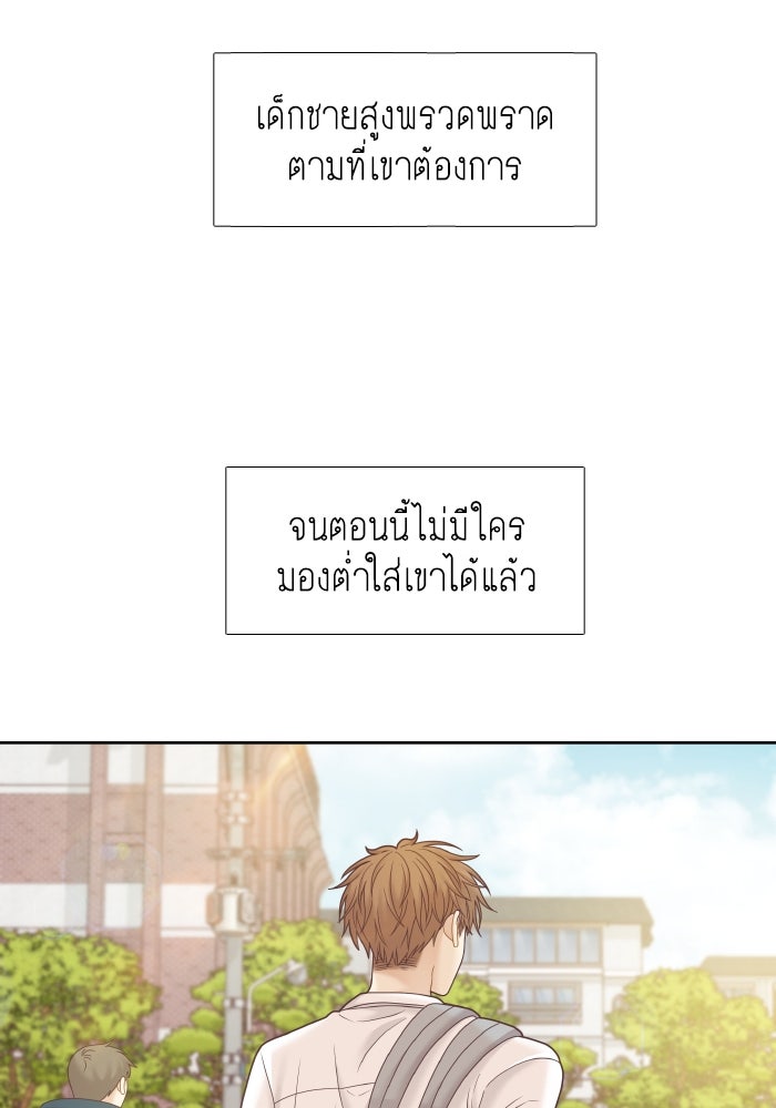 โลกสดใสวัยสีชมพู - หน้า 94