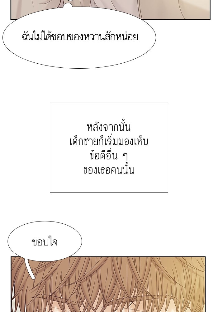 โลกสดใสวัยสีชมพู - หน้า 13
