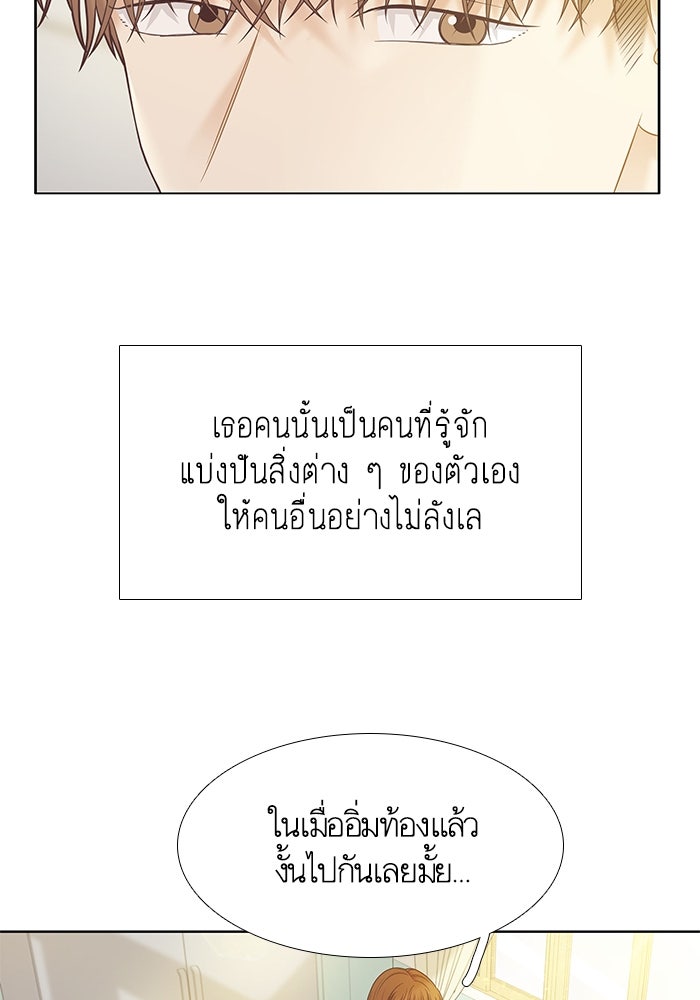 โลกสดใสวัยสีชมพู - หน้า 14
