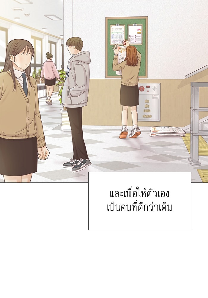 โลกสดใสวัยสีชมพู - หน้า 20