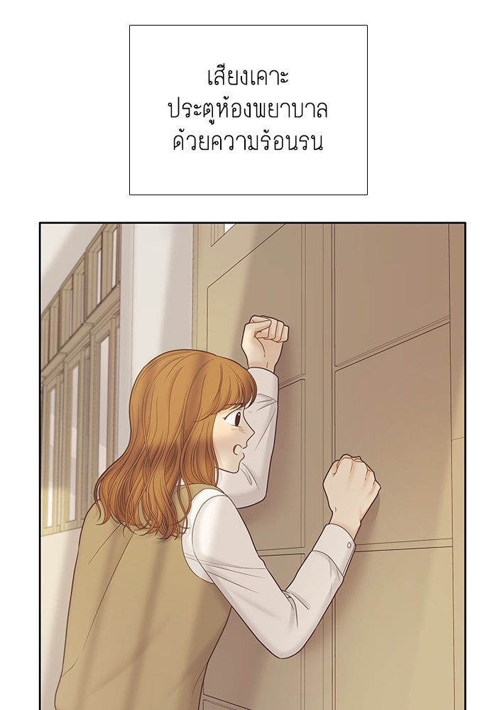 โลกสดใสวัยสีชมพู - หน้า 26