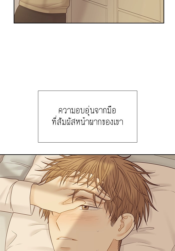 โลกสดใสวัยสีชมพู - หน้า 27