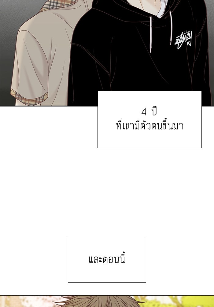 โลกสดใสวัยสีชมพู - หน้า 33