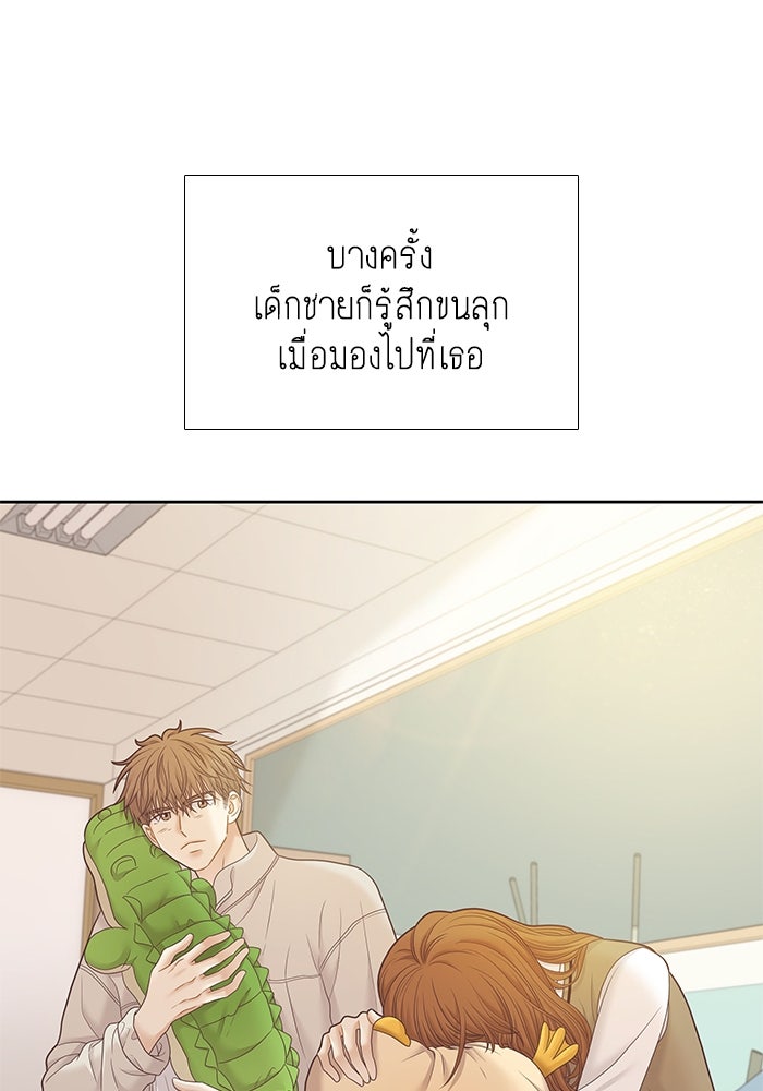 โลกสดใสวัยสีชมพู - หน้า 41
