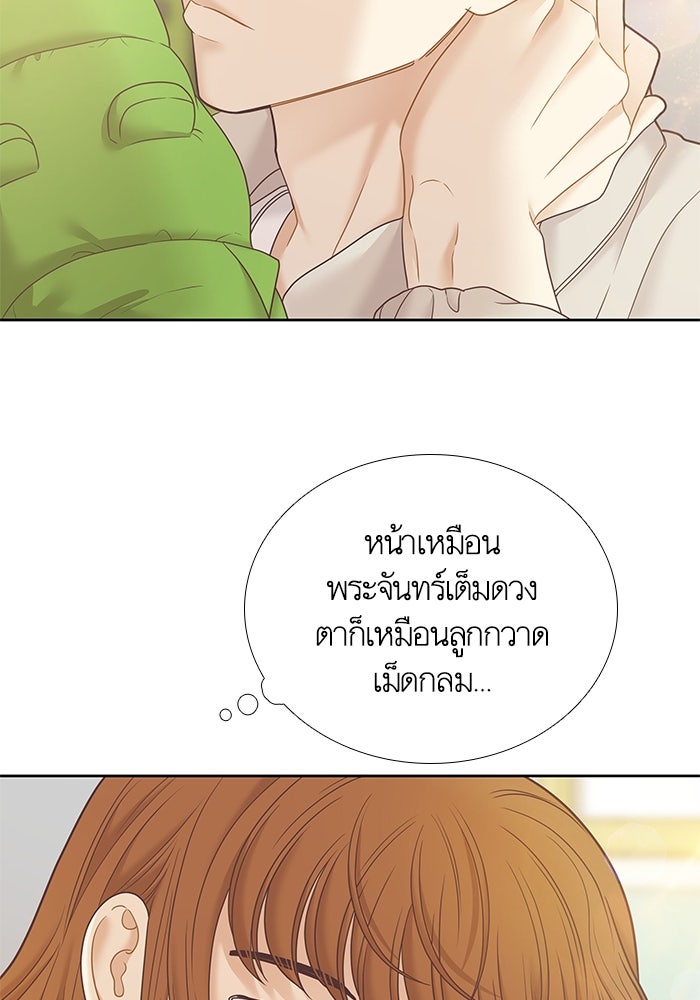 โลกสดใสวัยสีชมพู - หน้า 43