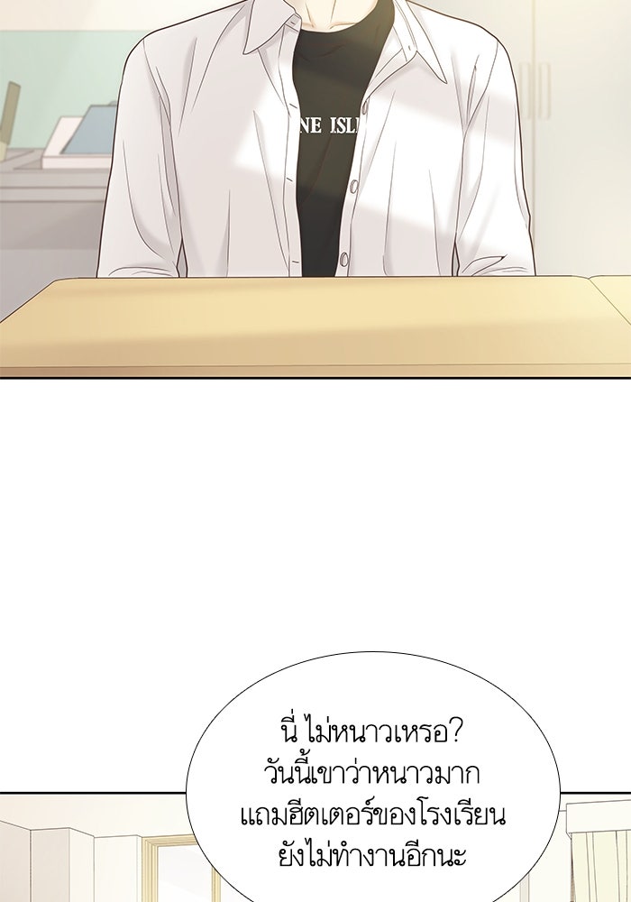 โลกสดใสวัยสีชมพู - หน้า 56