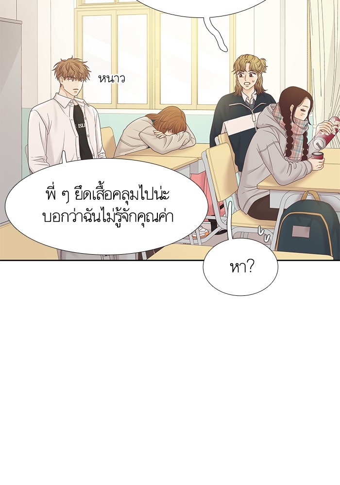 โลกสดใสวัยสีชมพู - หน้า 57