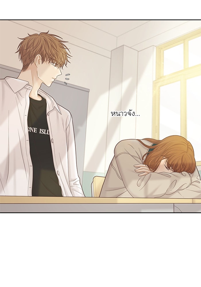 โลกสดใสวัยสีชมพู - หน้า 59