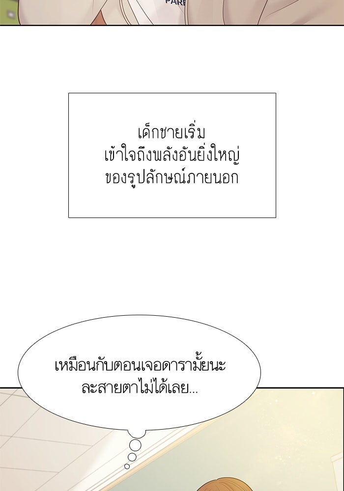 โลกสดใสวัยสีชมพู - หน้า 6