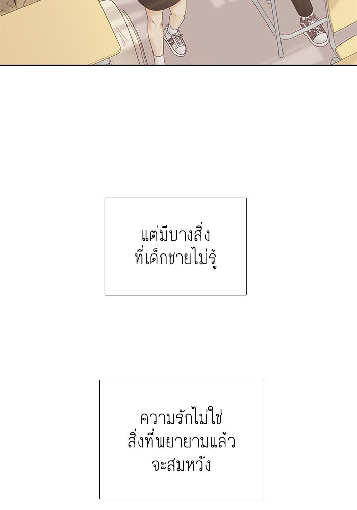 โลกสดใสวัยสีชมพู - หน้า 64