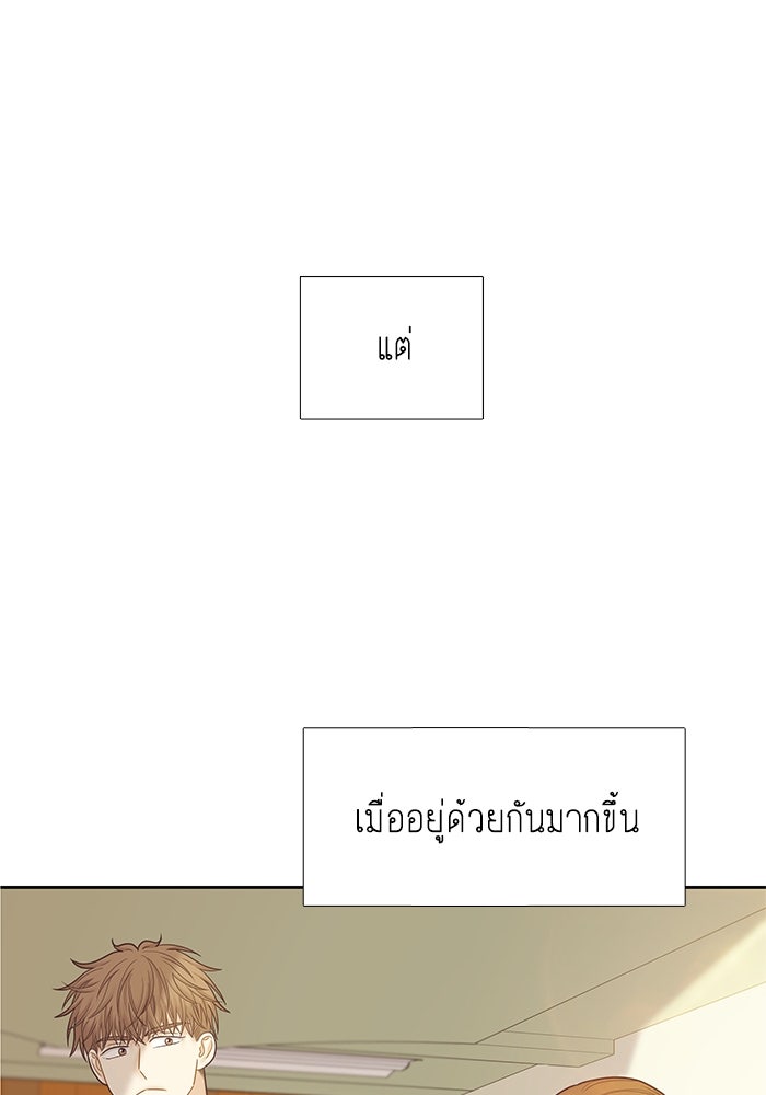 โลกสดใสวัยสีชมพู - หน้า 74