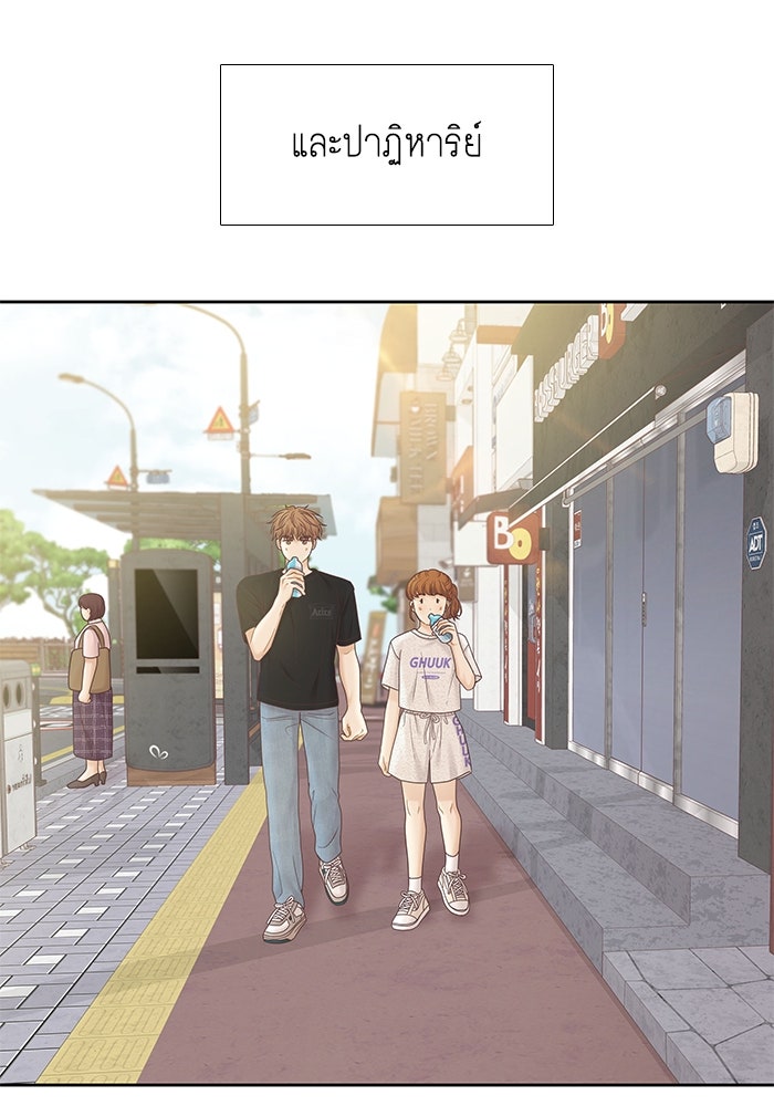 โลกสดใสวัยสีชมพู - หน้า 77