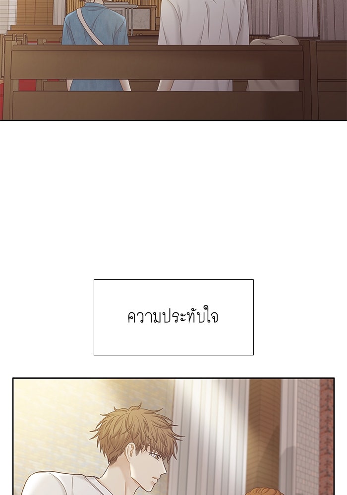โลกสดใสวัยสีชมพู - หน้า 87