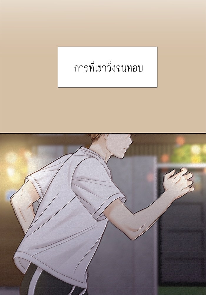 โลกสดใสวัยสีชมพู - หน้า 90