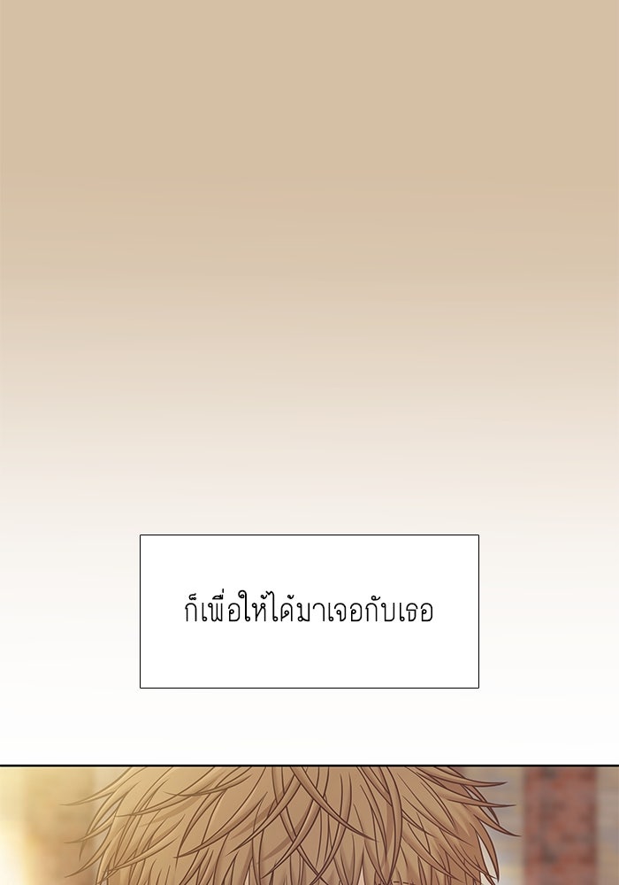 โลกสดใสวัยสีชมพู - หน้า 94