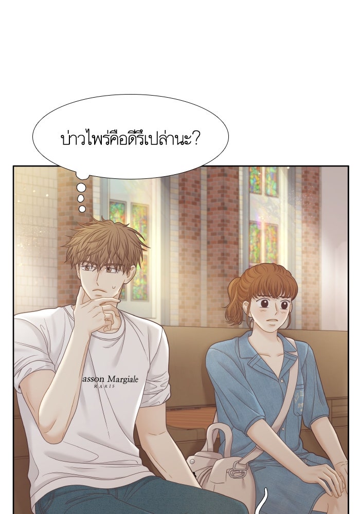 โลกสดใสวัยสีชมพู - หน้า 32