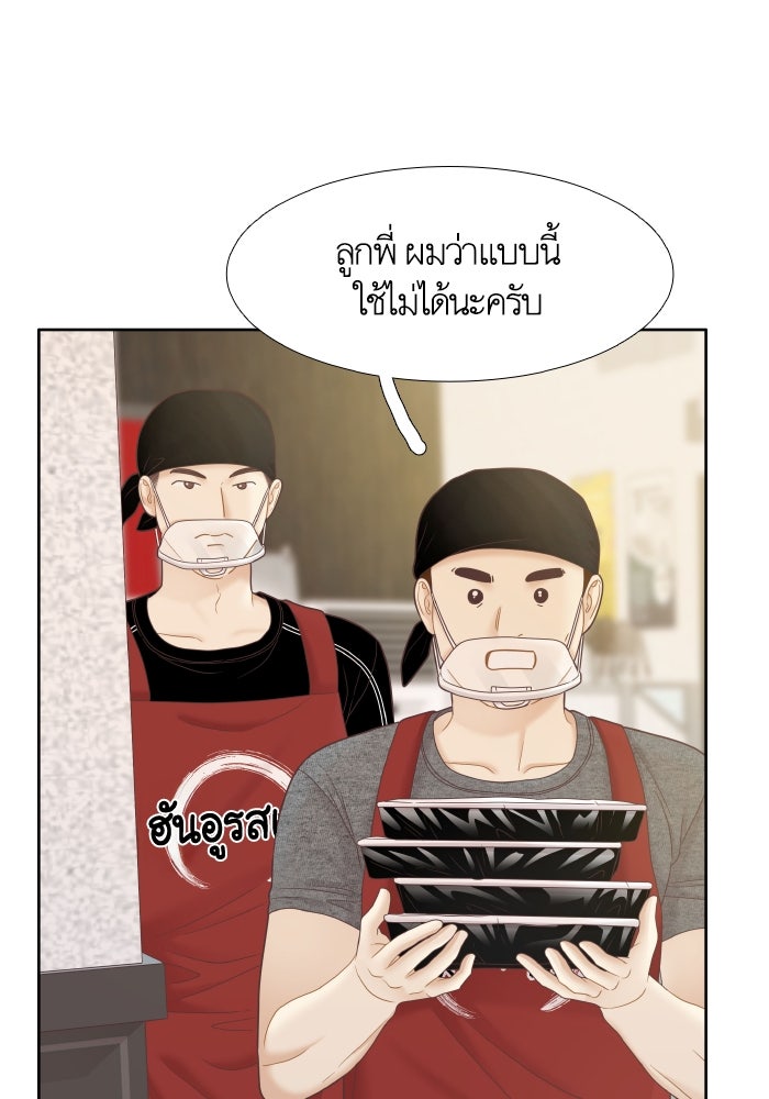 โลกสดใสวัยสีชมพู - หน้า 71