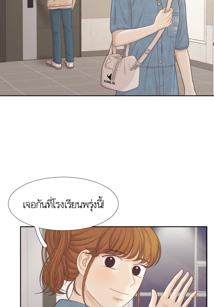 โลกสดใสวัยสีชมพู - หน้า 97