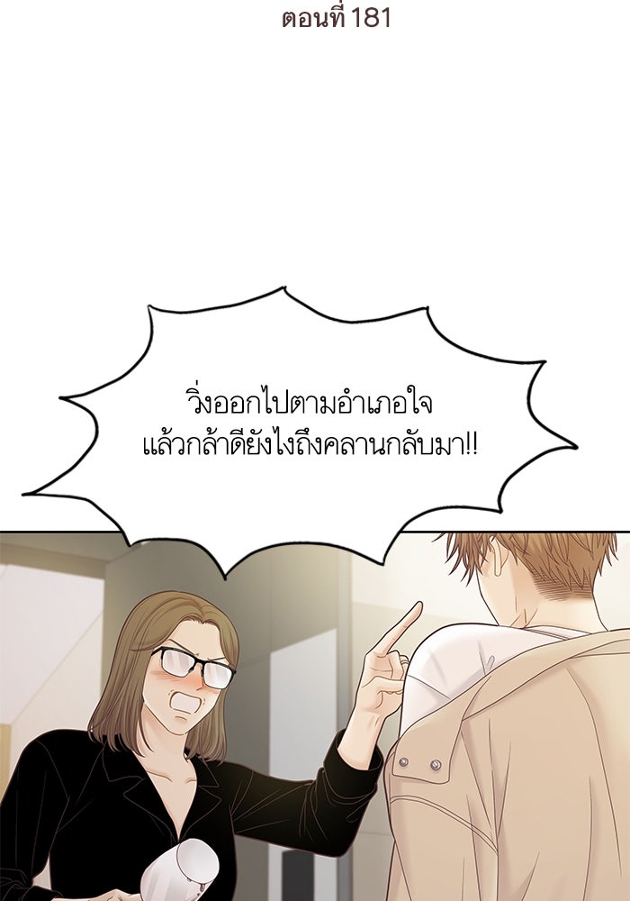 โลกสดใสวัยสีชมพู - หน้า 2