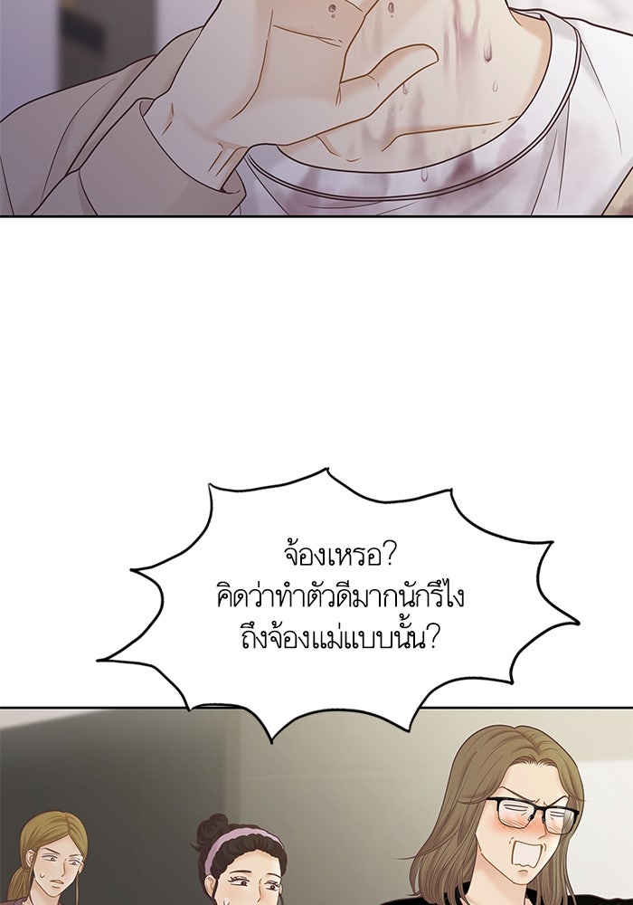 โลกสดใสวัยสีชมพู - หน้า 4