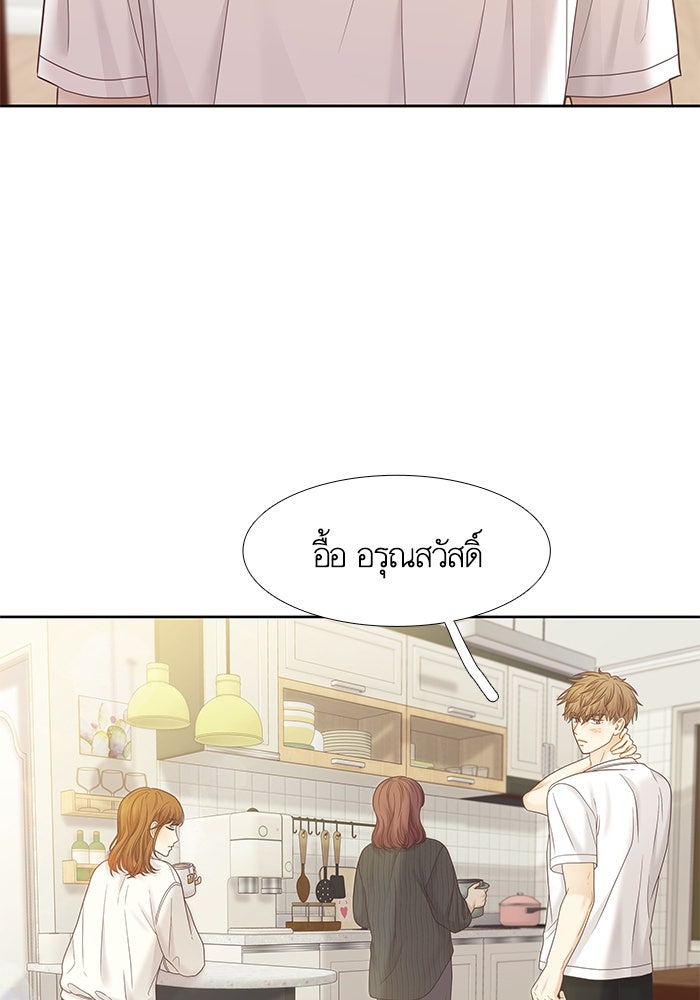 โลกสดใสวัยสีชมพู - หน้า 97