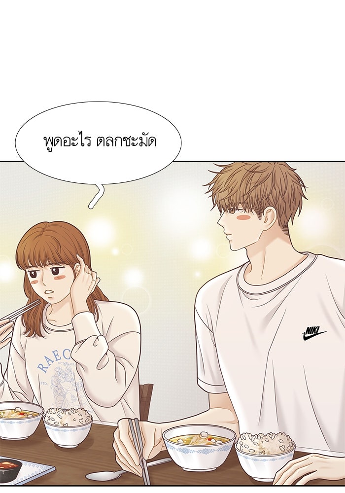 โลกสดใสวัยสีชมพู - หน้า 16