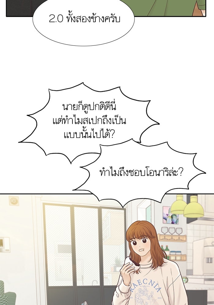 โลกสดใสวัยสีชมพู - หน้า 30