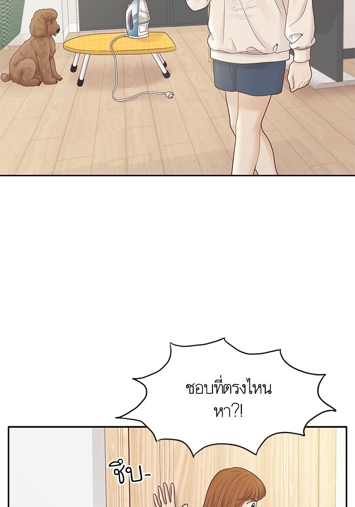 โลกสดใสวัยสีชมพู - หน้า 31