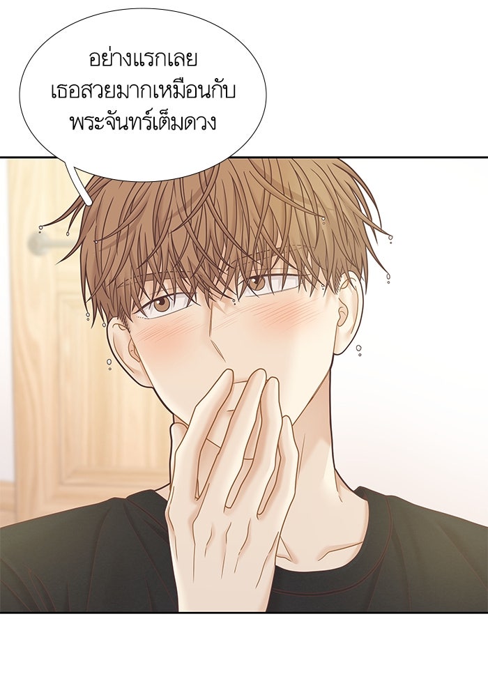 โลกสดใสวัยสีชมพู - หน้า 35
