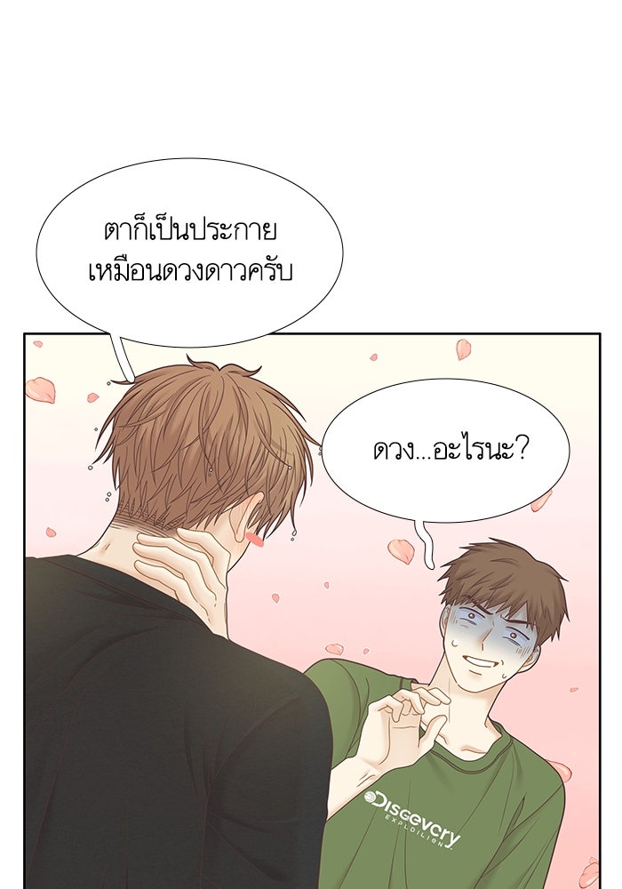 โลกสดใสวัยสีชมพู - หน้า 36