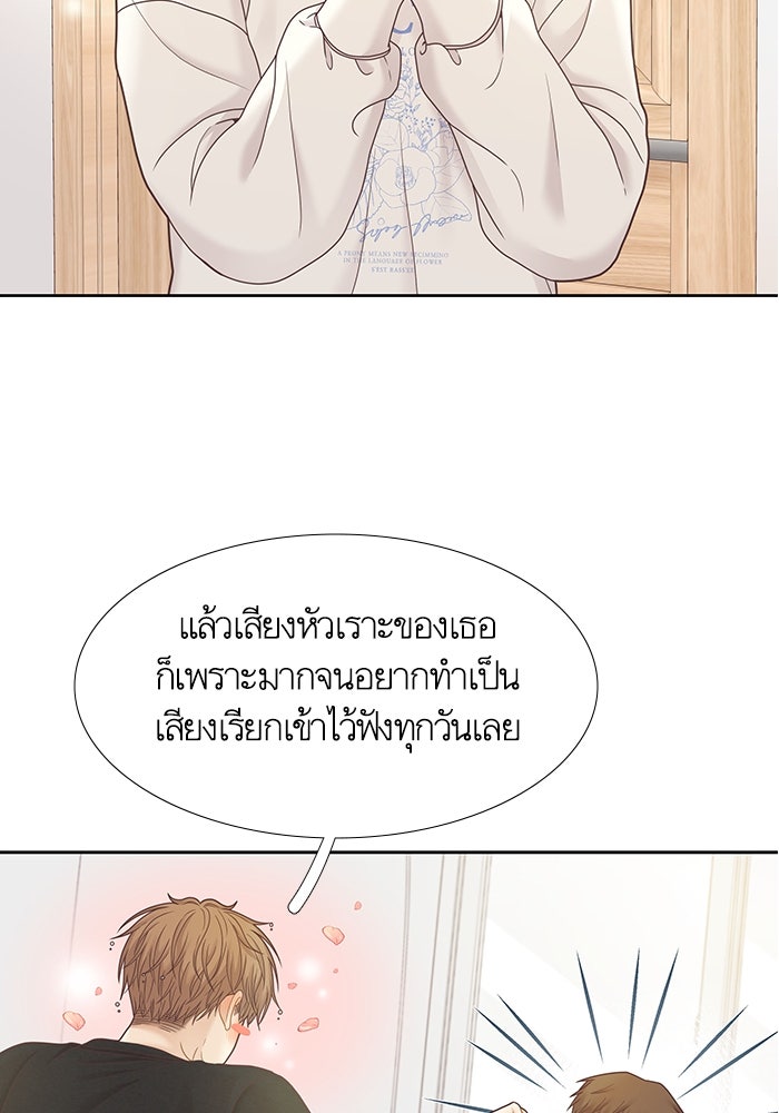 โลกสดใสวัยสีชมพู - หน้า 39